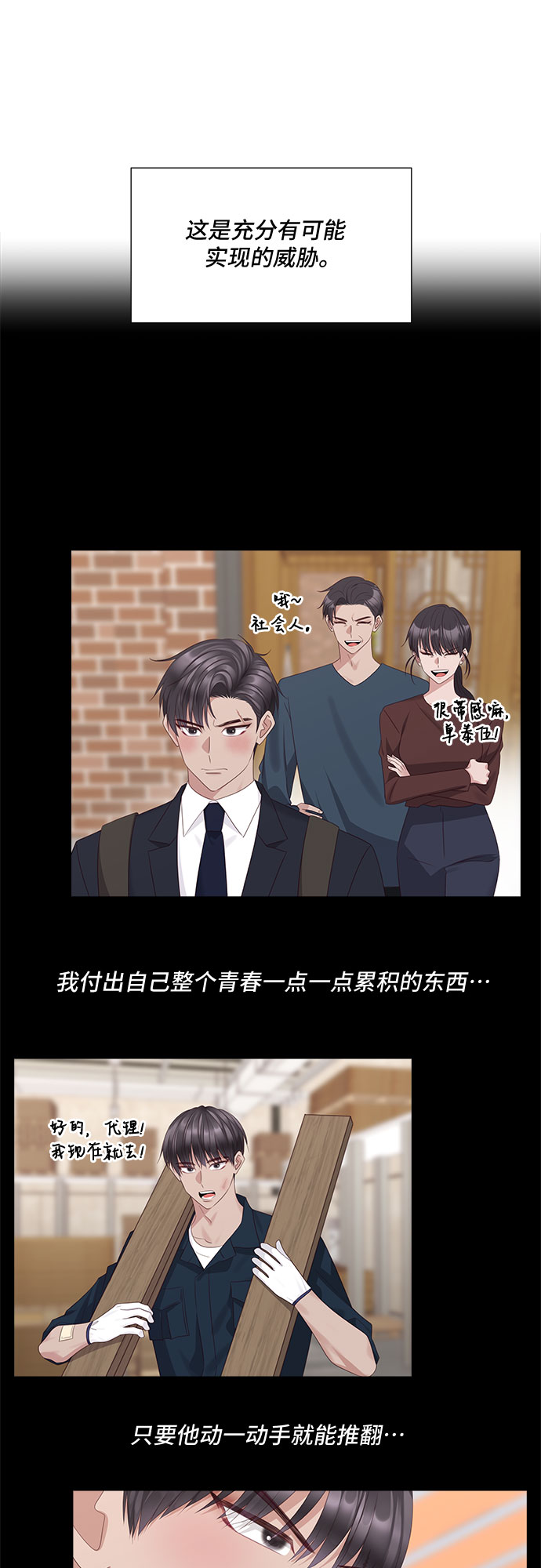 第89话37