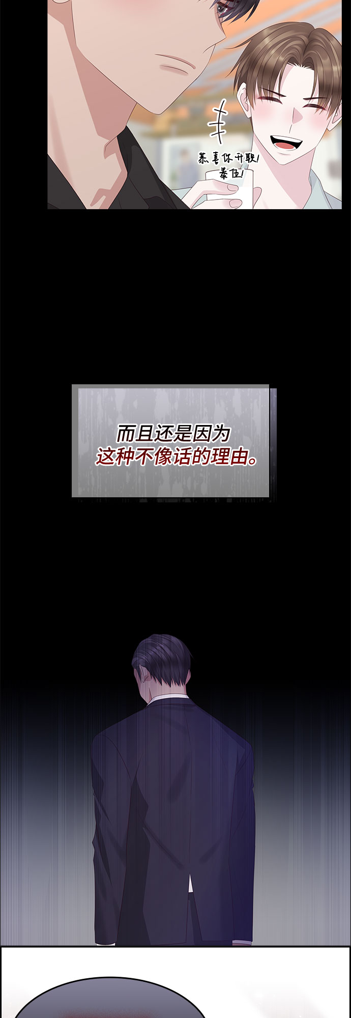 第89话38