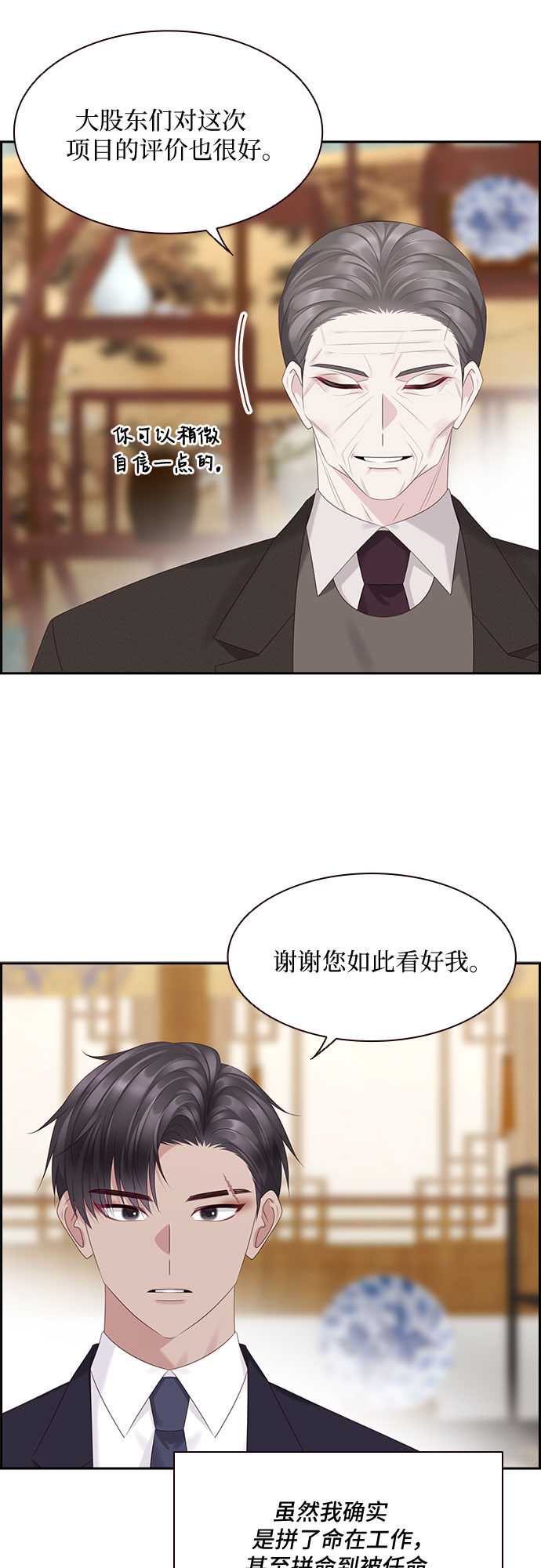 第89话4