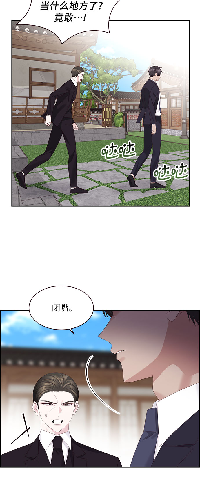 第89话44