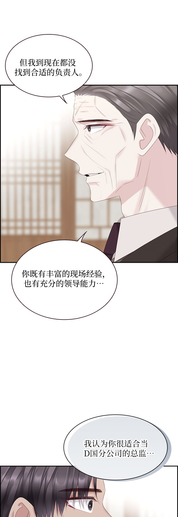 第89话6