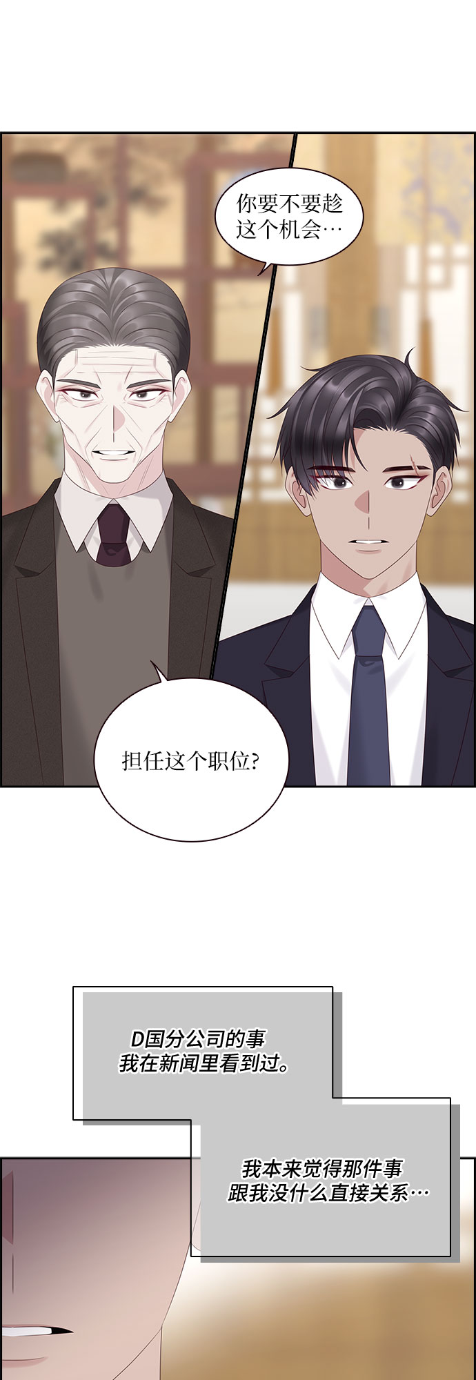 第89话8