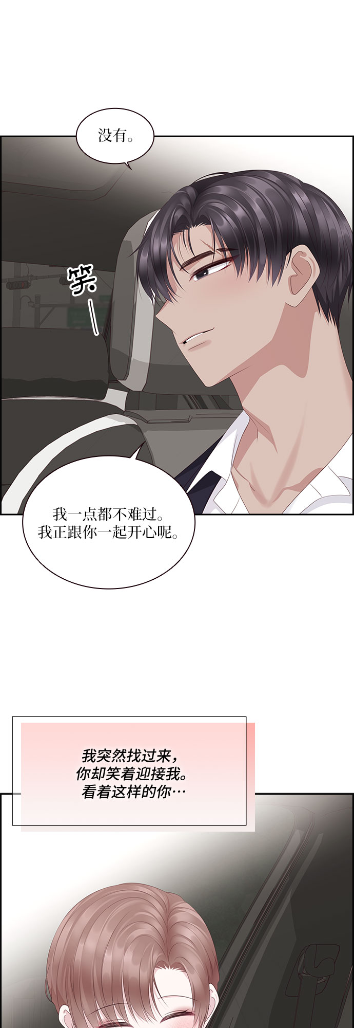 第90话53