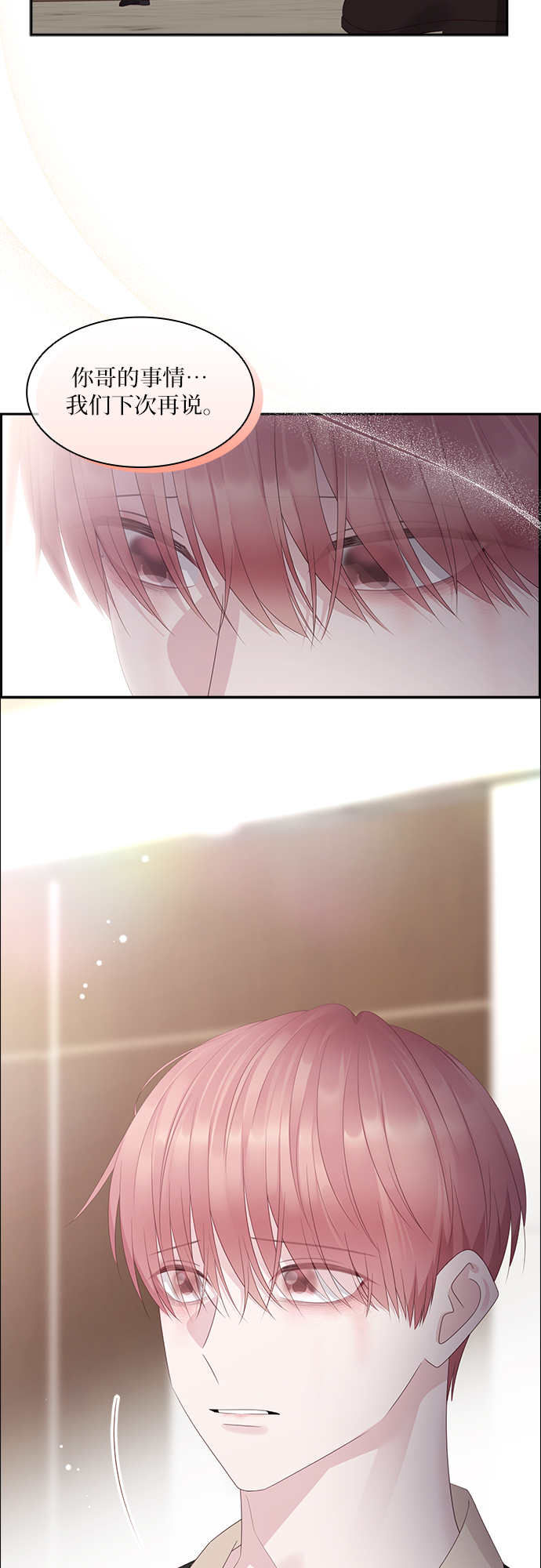 第91话23