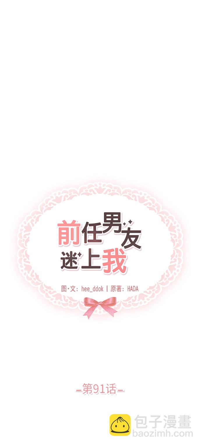 第91话25