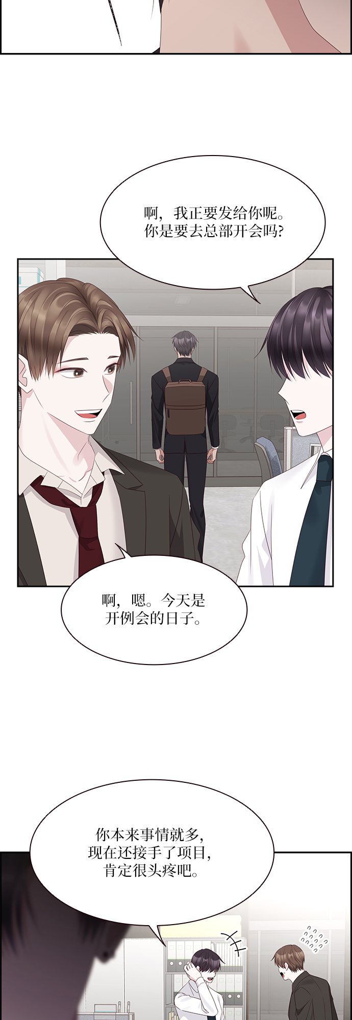第91话31