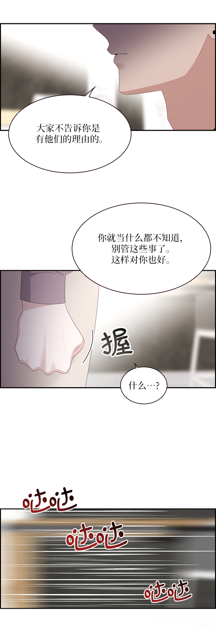 第91话44