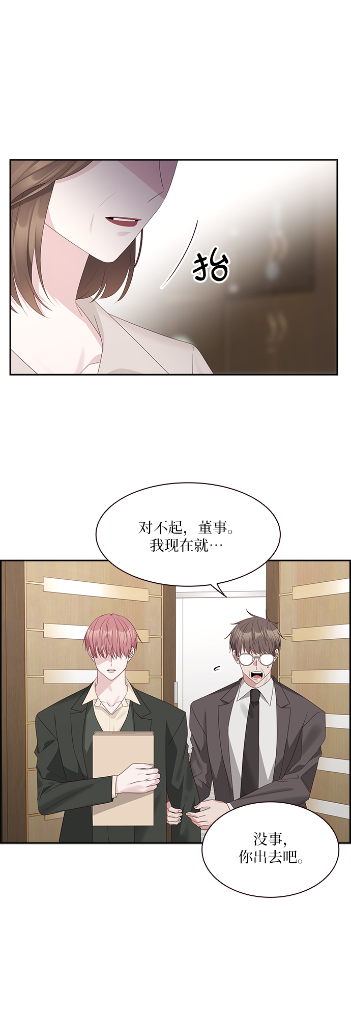 第91话7