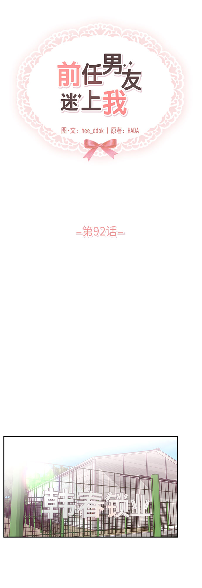 第92话14