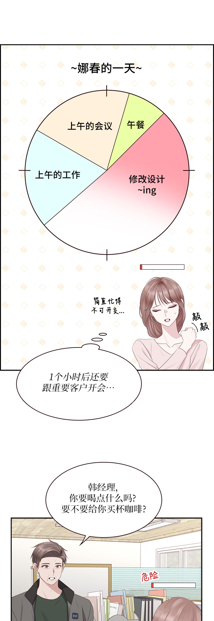 第92话16
