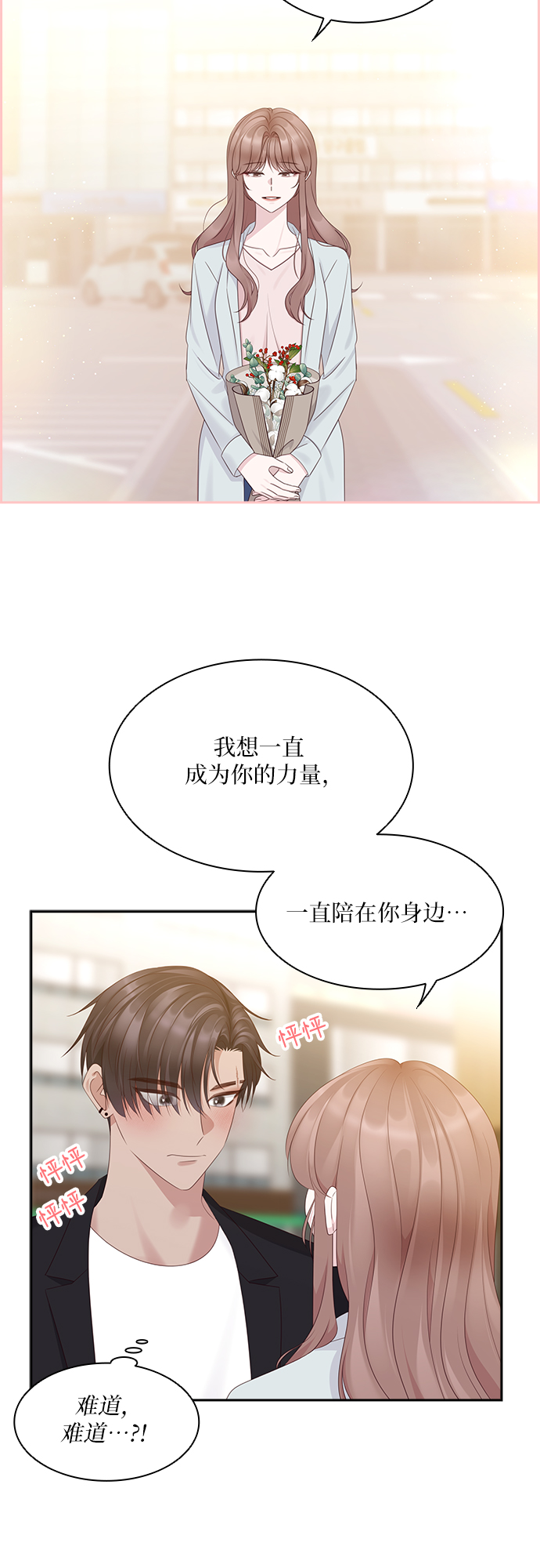 第94话10