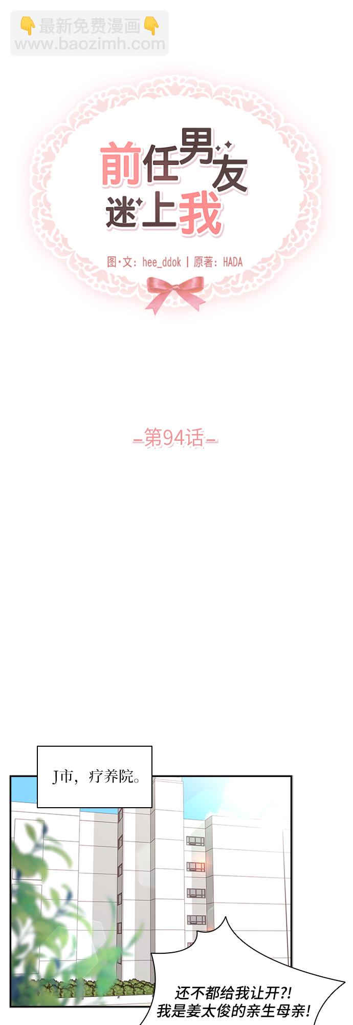 第94话17