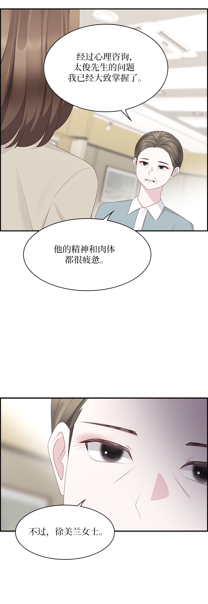 第94话21