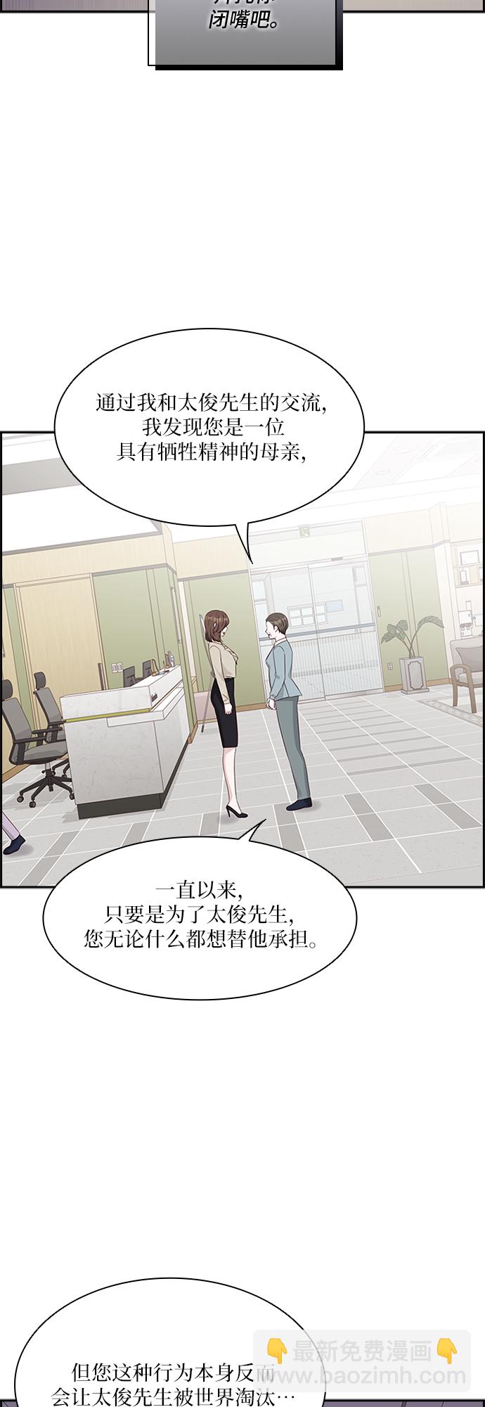 第94话29