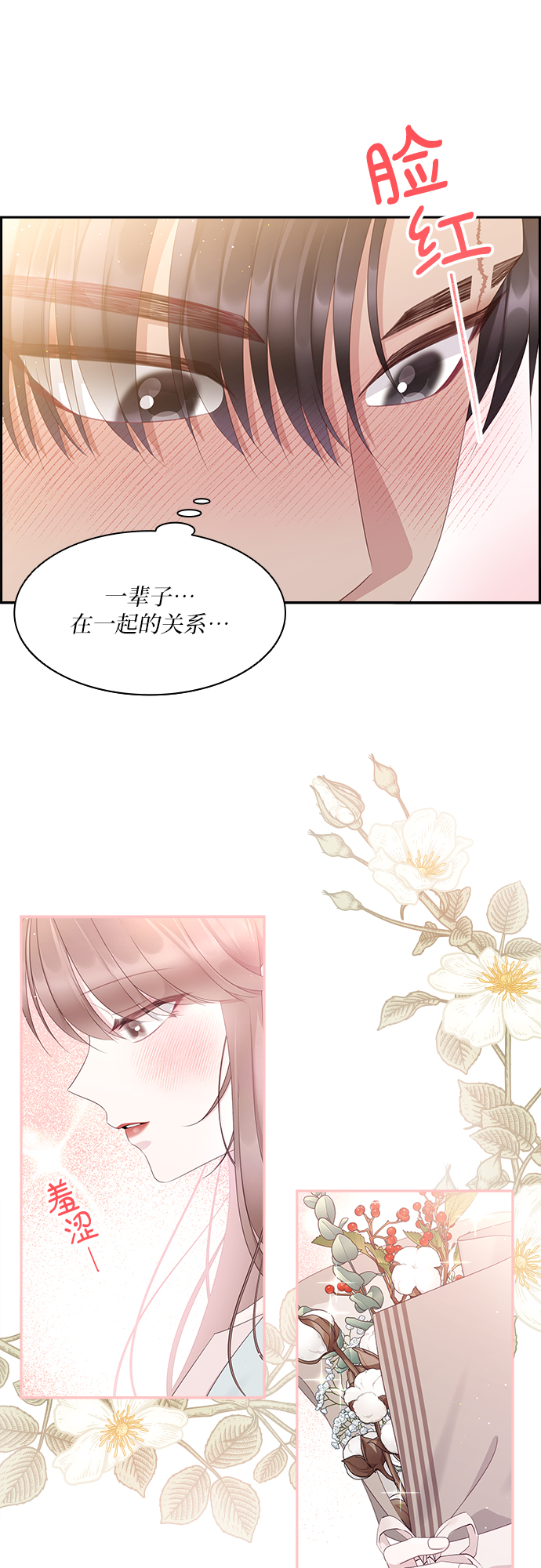 第94话8