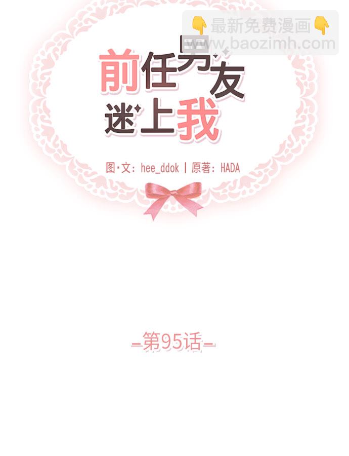 第95话9