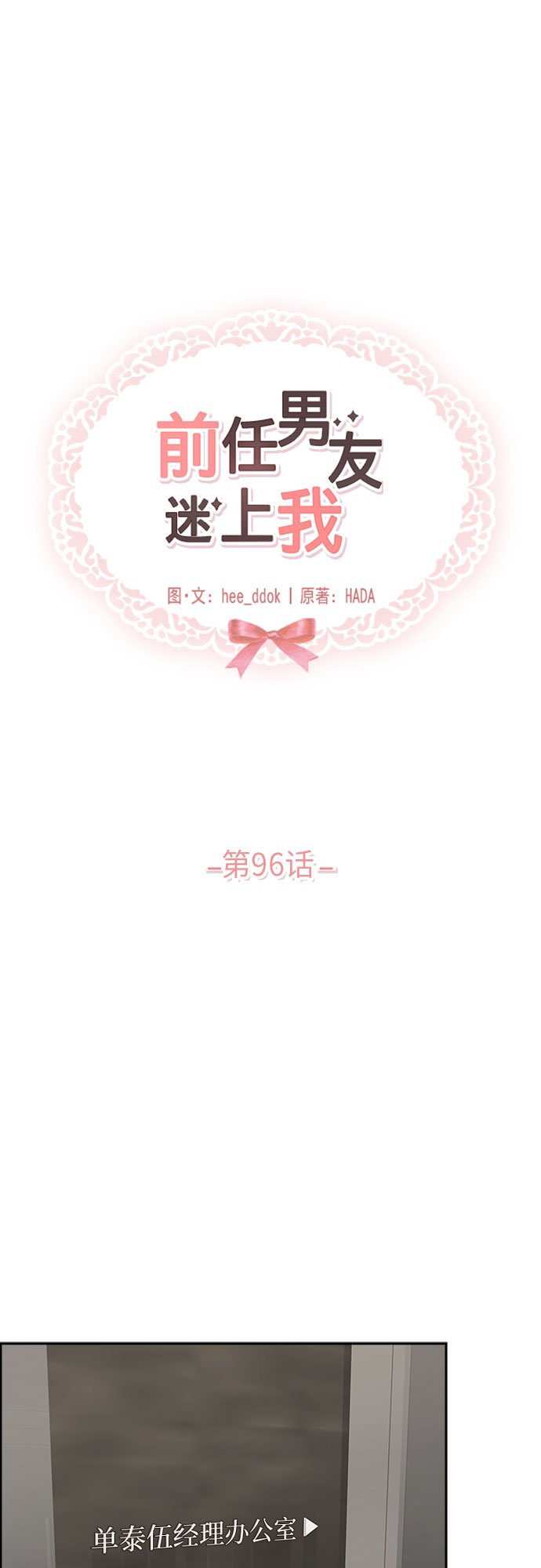 第96话0
