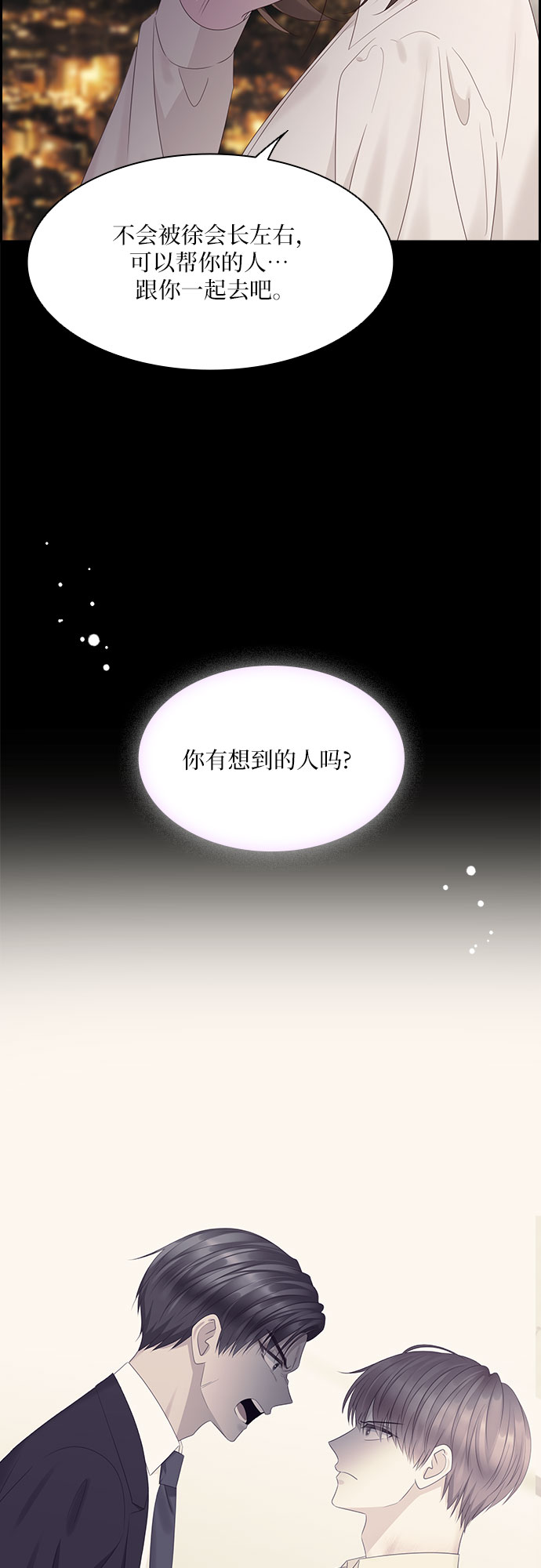 第96话20