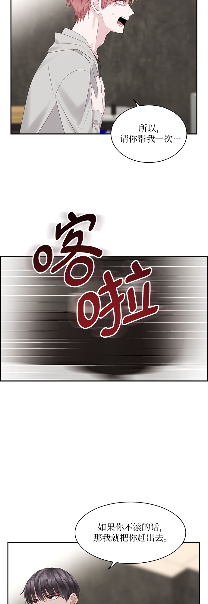 第96话29