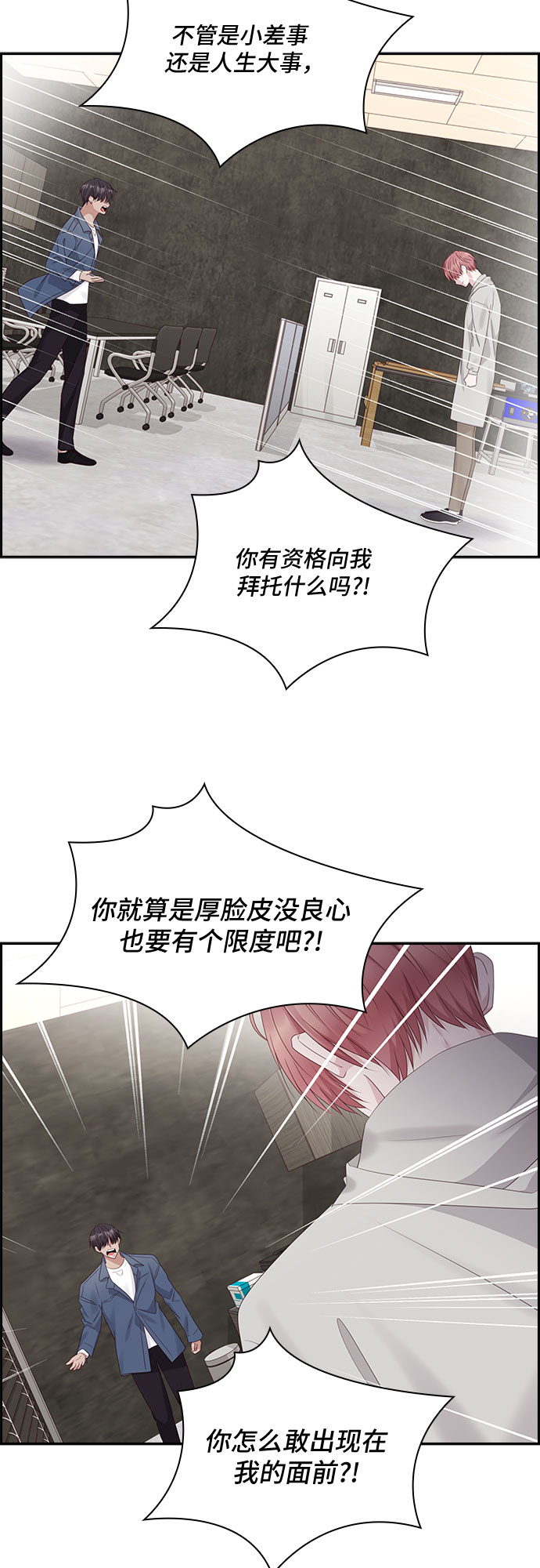 第96话38