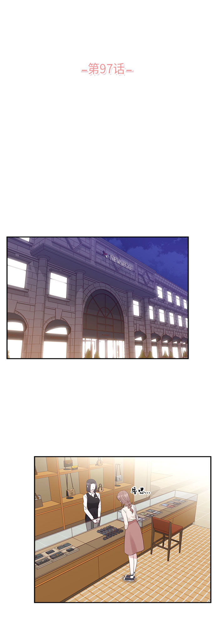 第97话12