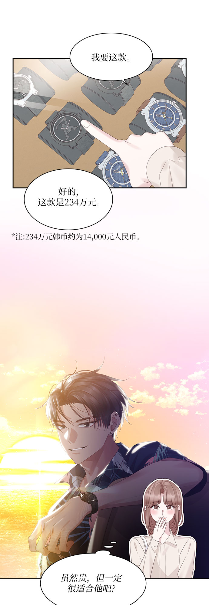 第97话13