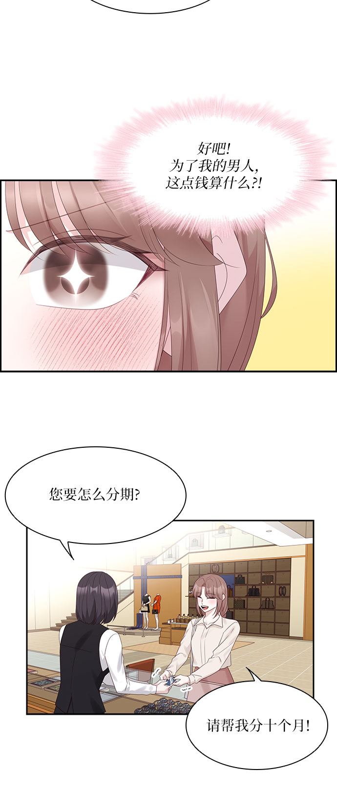 第97话14