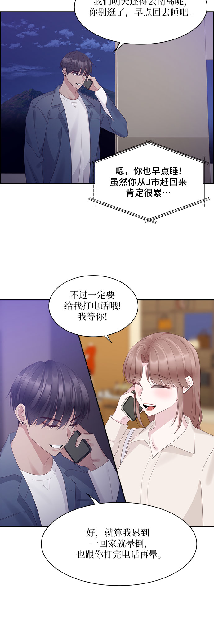 第97话24
