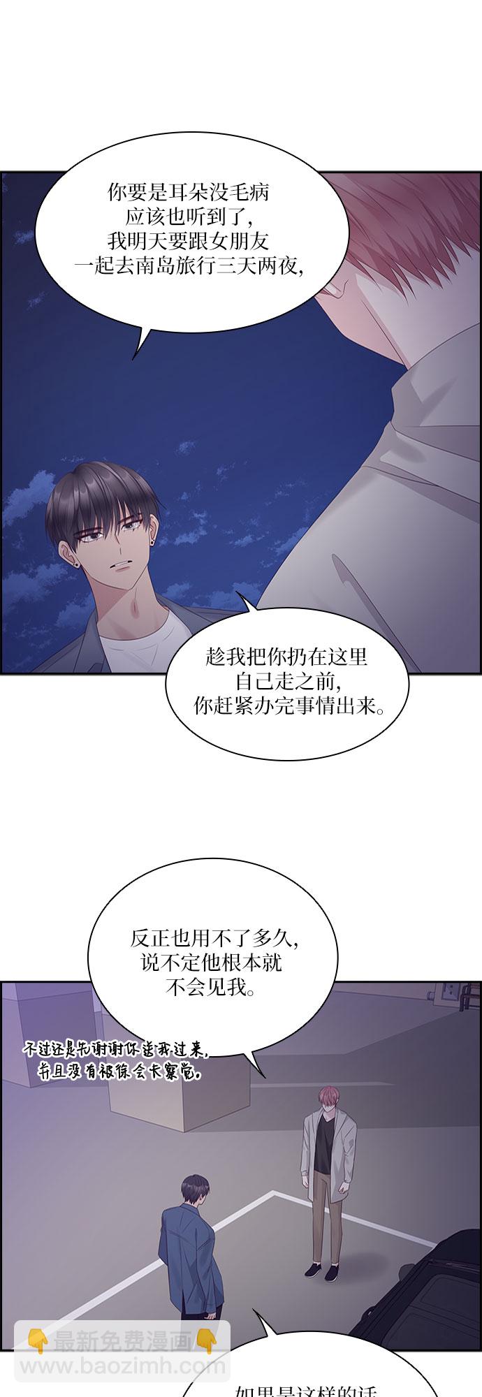 第97话27