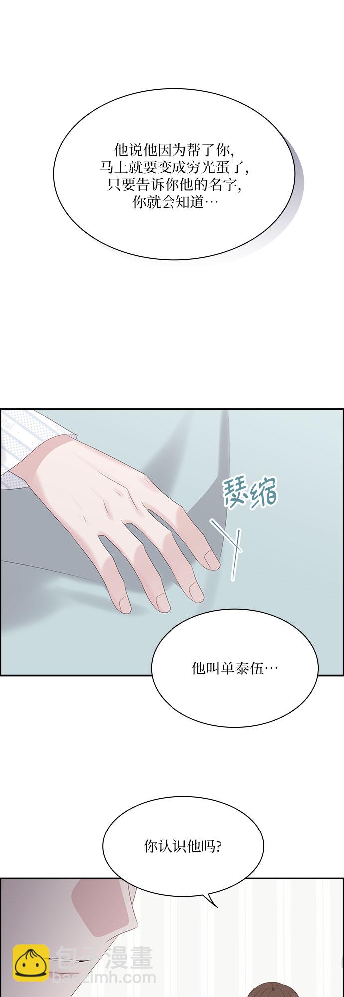 第97话36