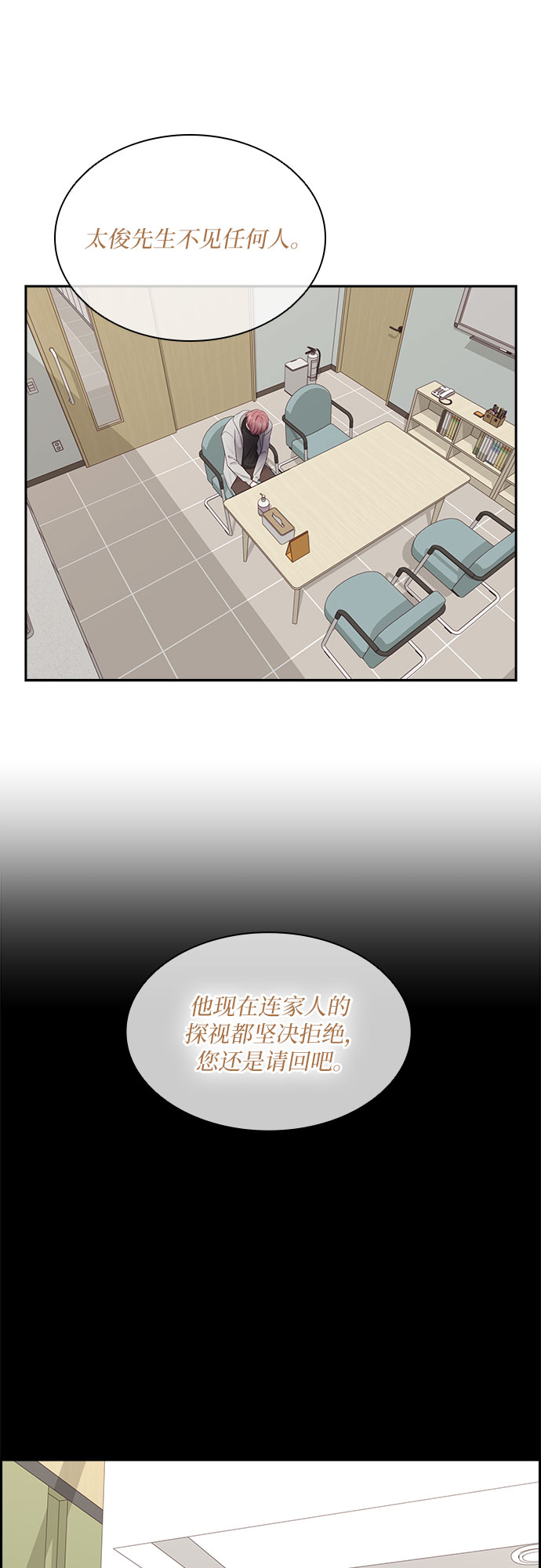 第97话40