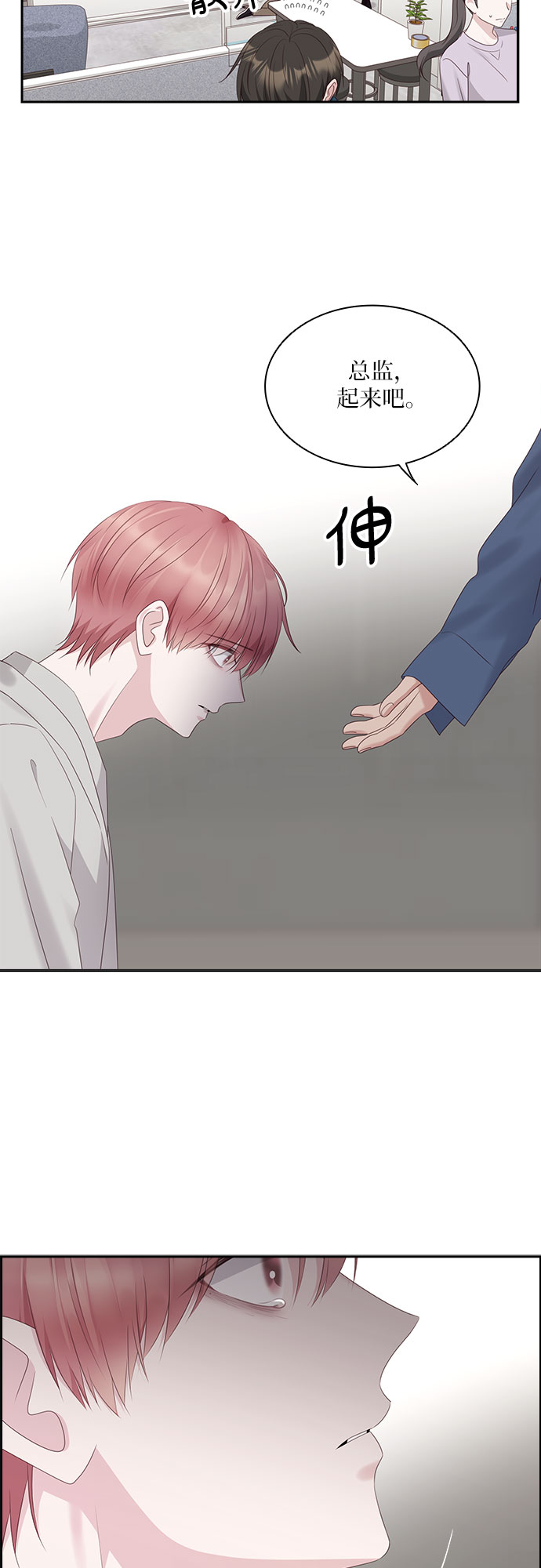 第97话9