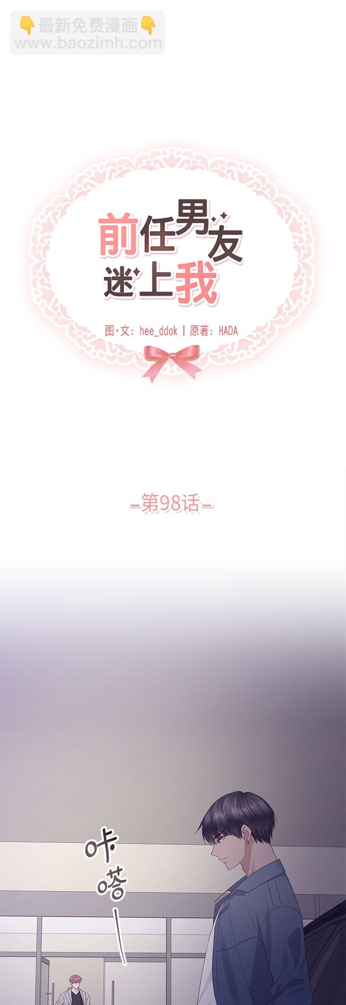 第98话24
