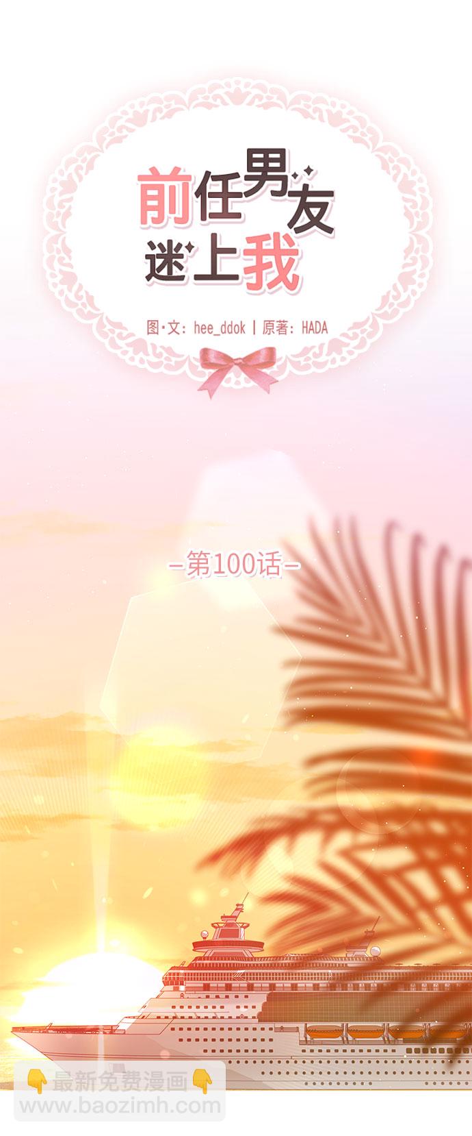 第100话11