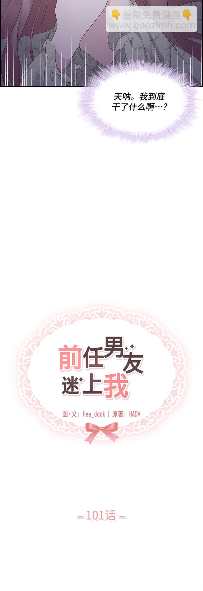 第101话22