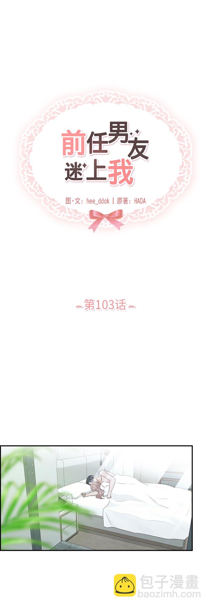 第103话13
