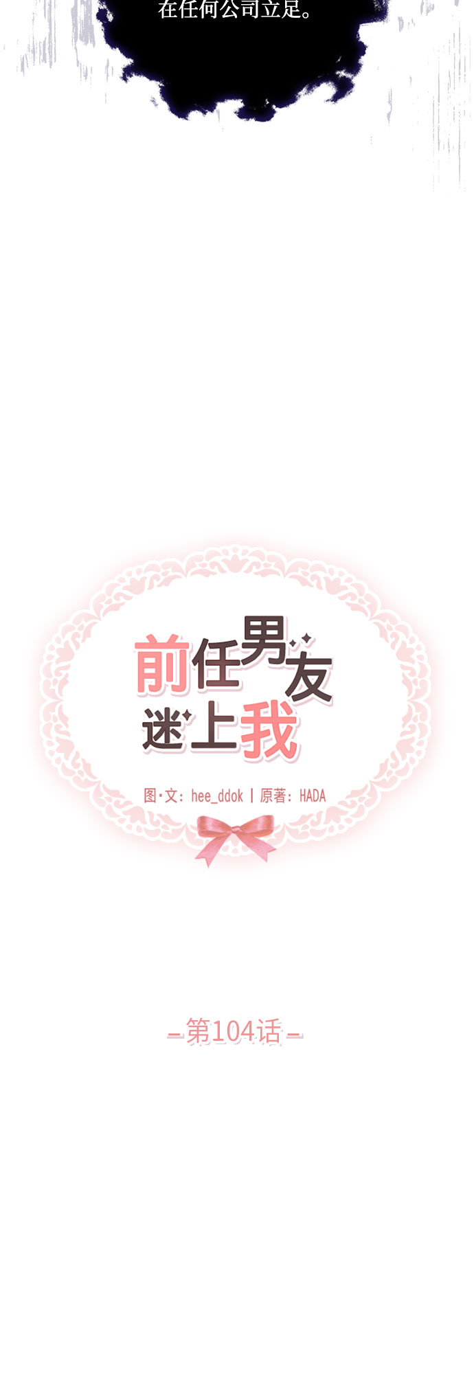 第104话12