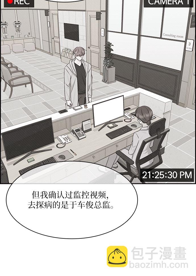 第104话7