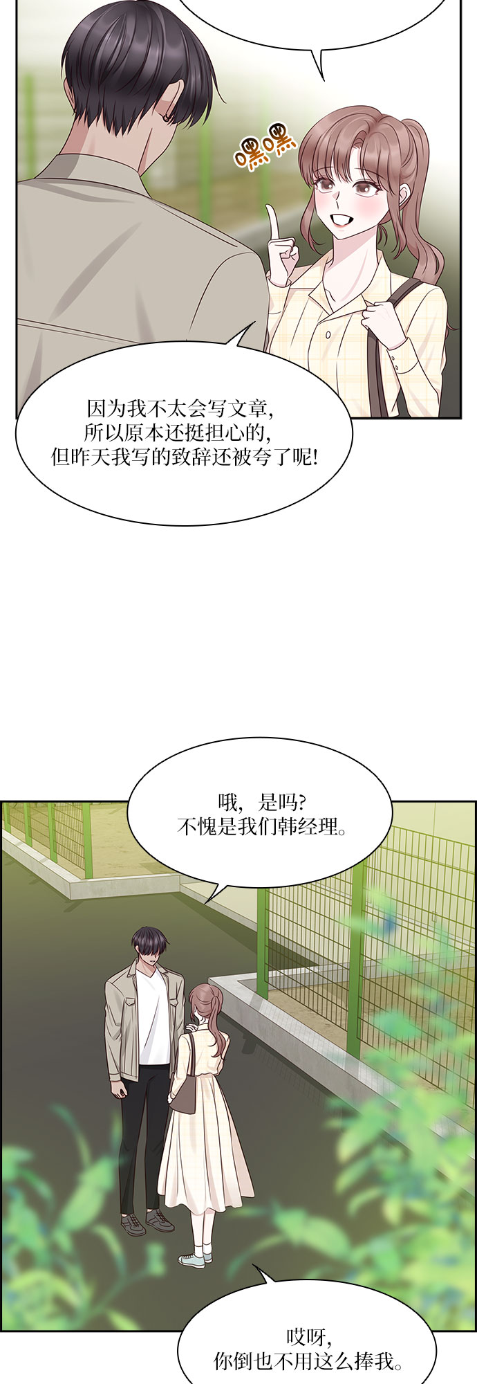 第106话13