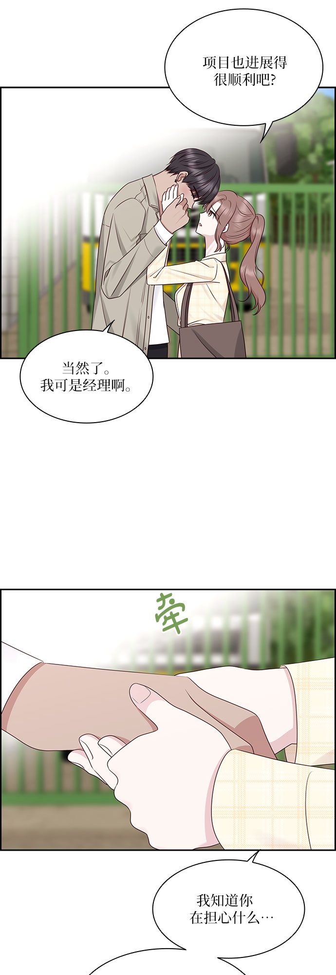 第106话28