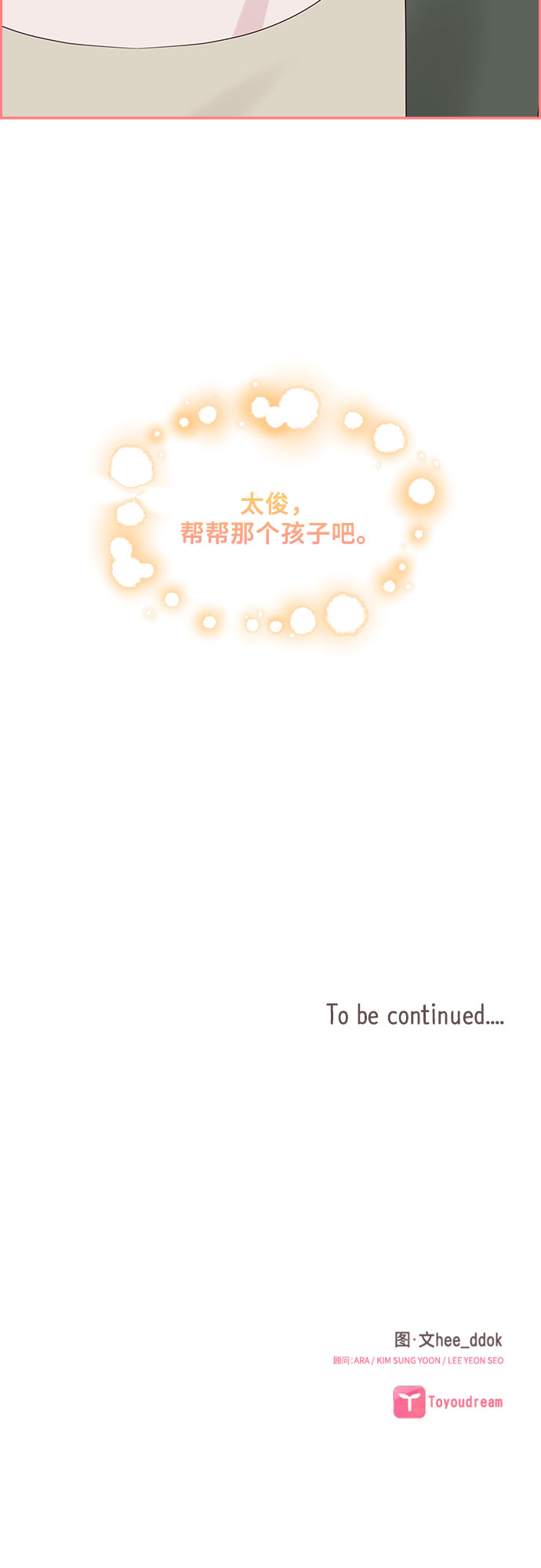 第106话55