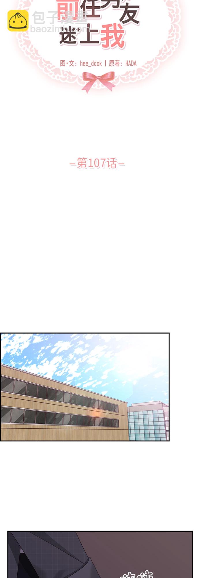 第107话17