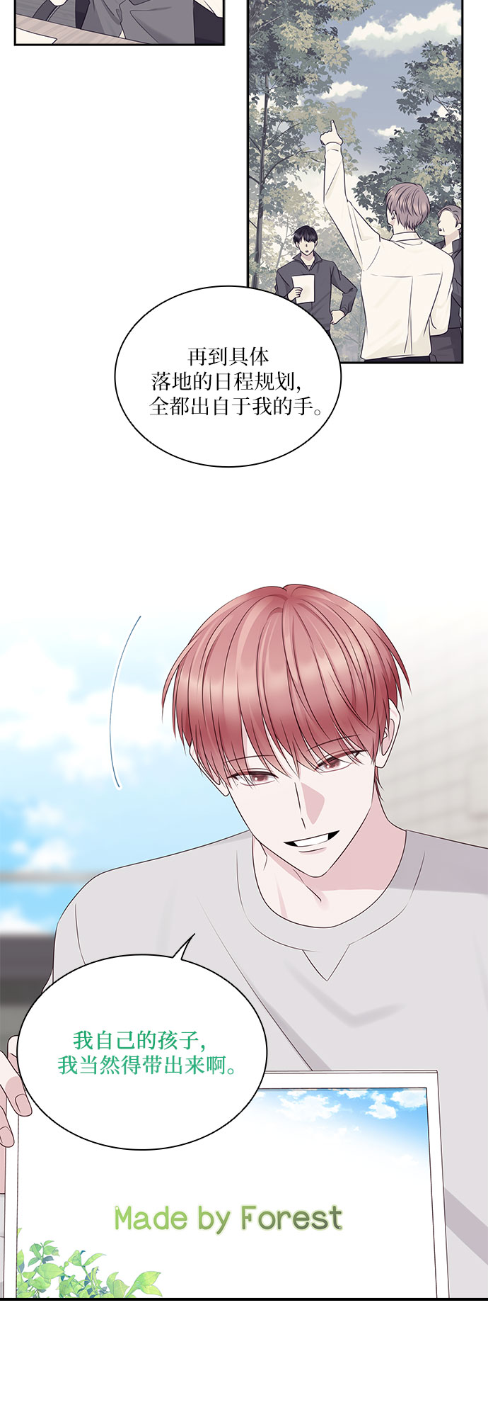 第107话6