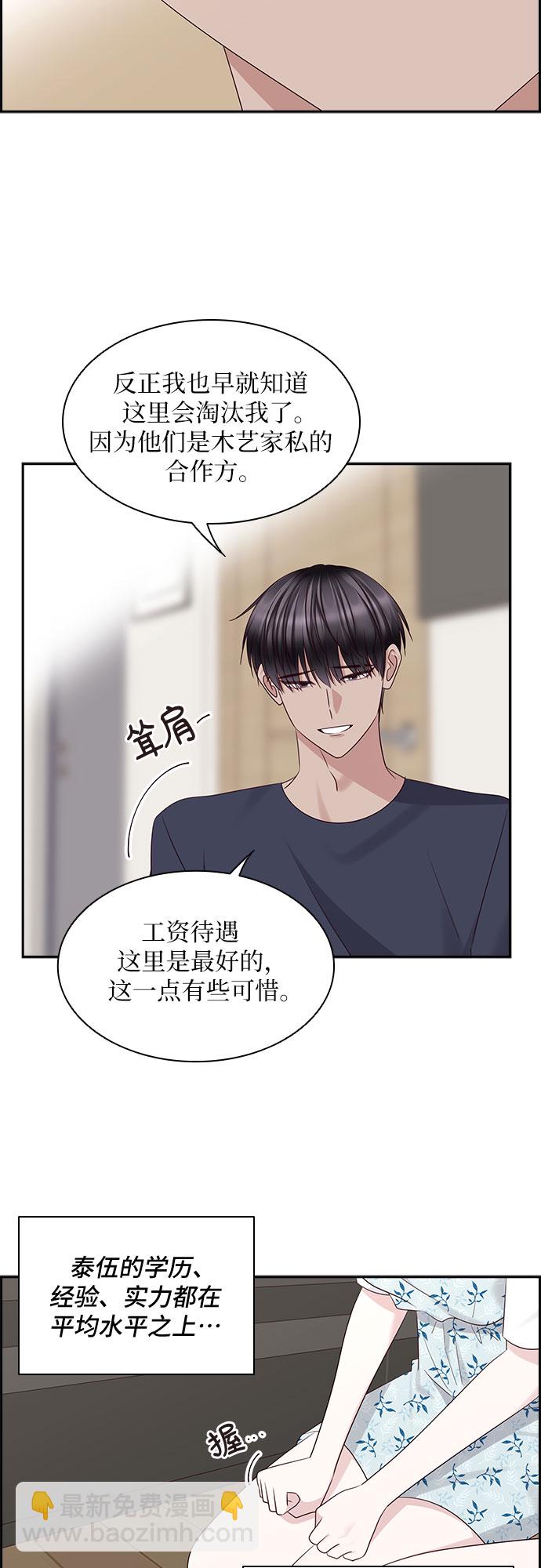 第111话6