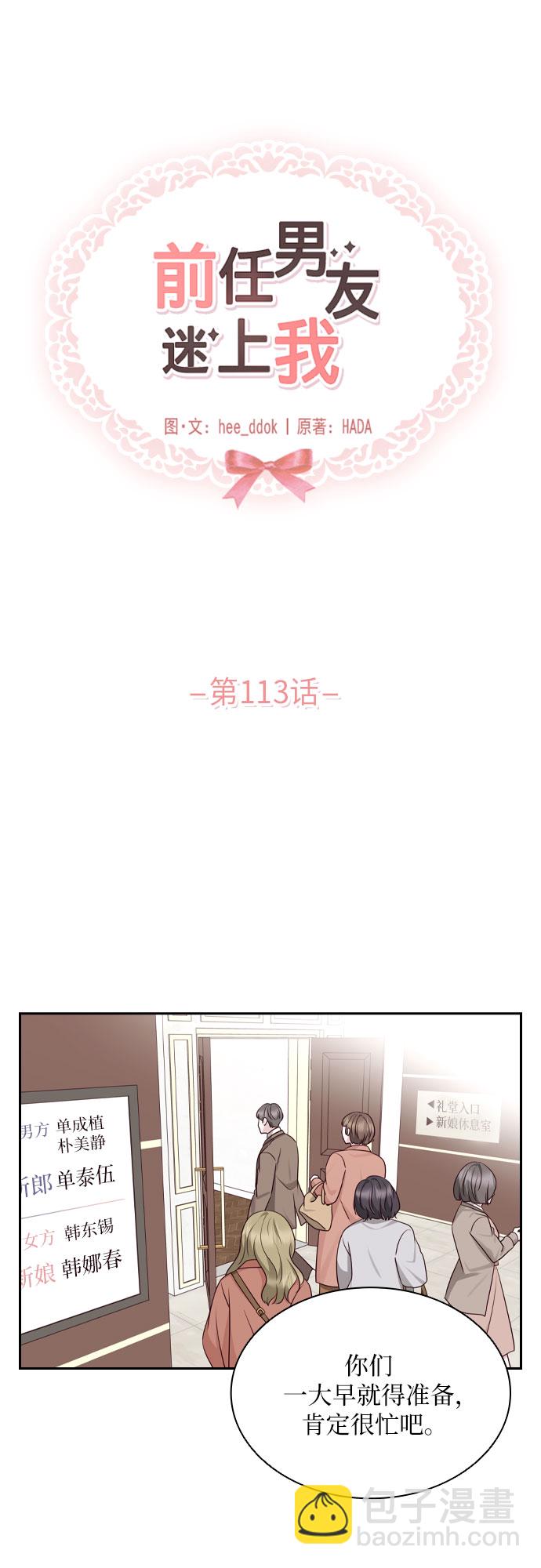 第113话12