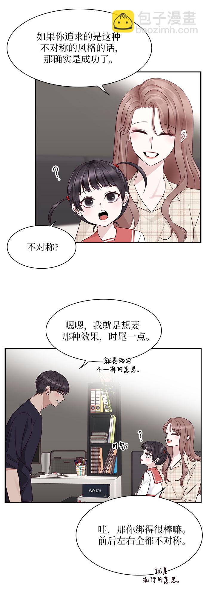 外传 第1话12