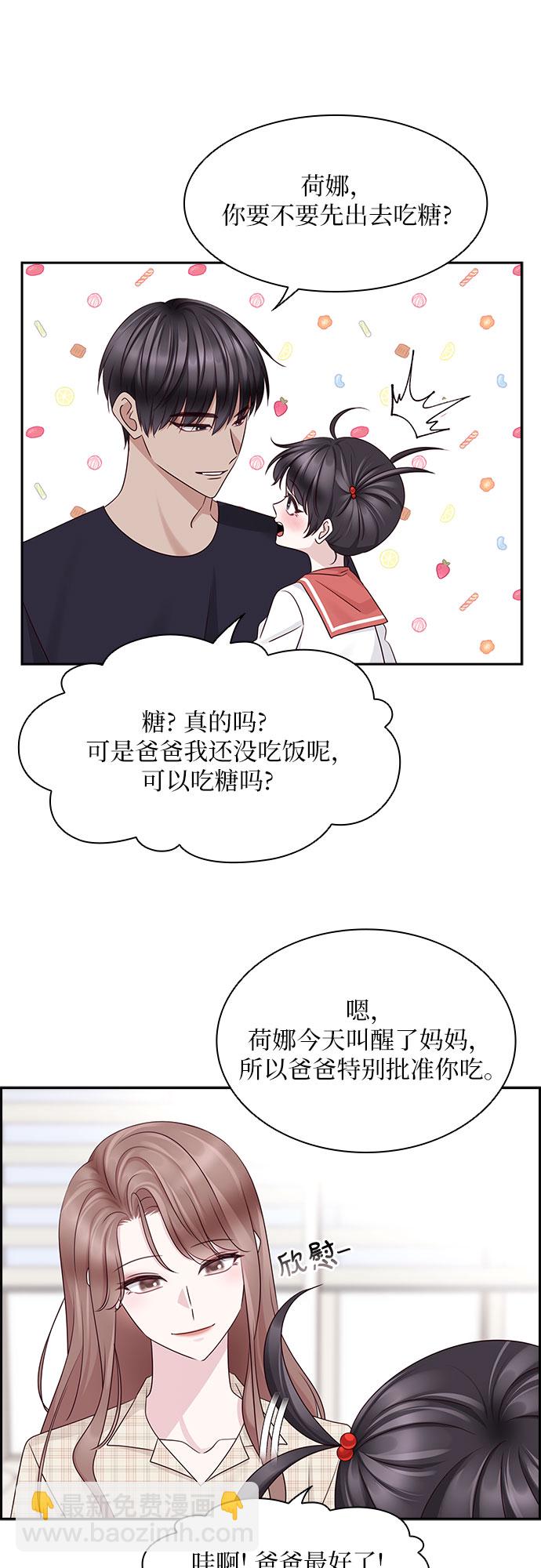 外传 第1话22