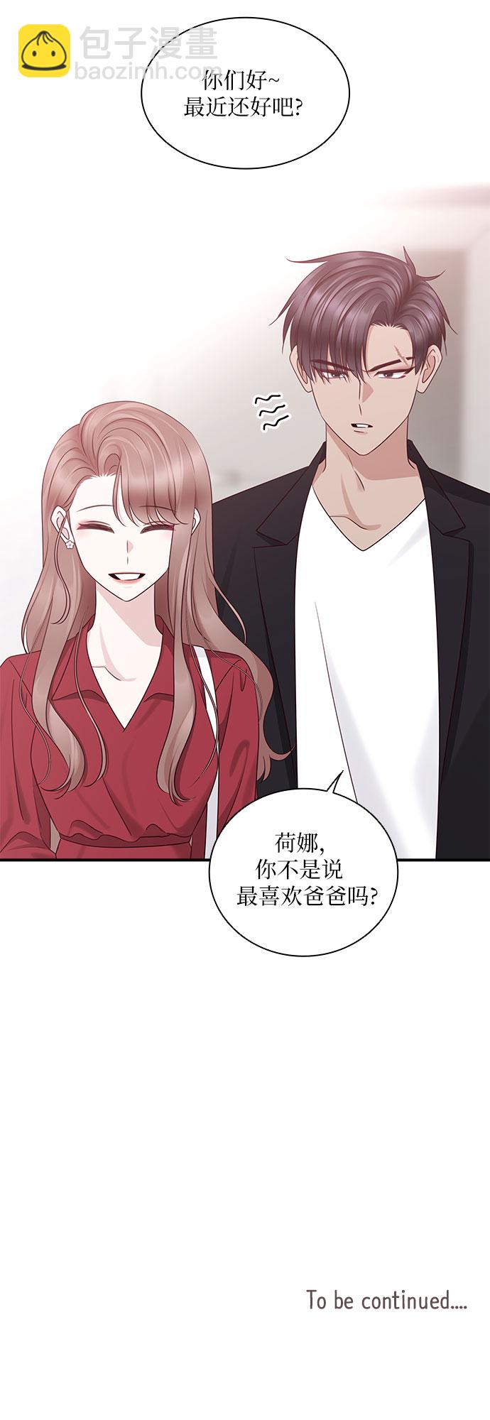 外传 第1话53