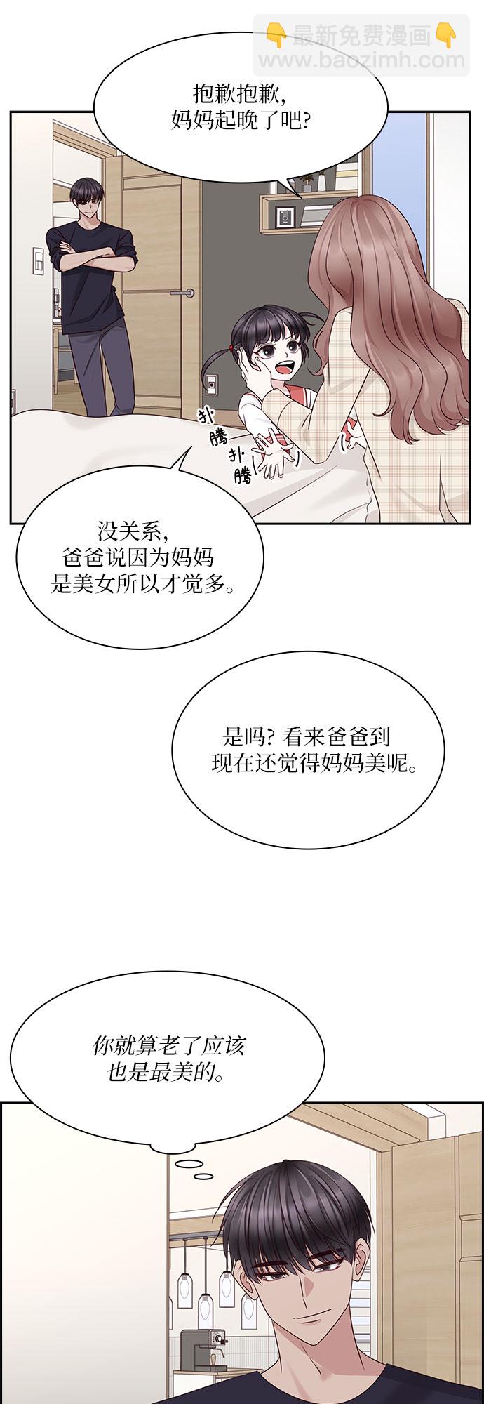 外传 第1话8