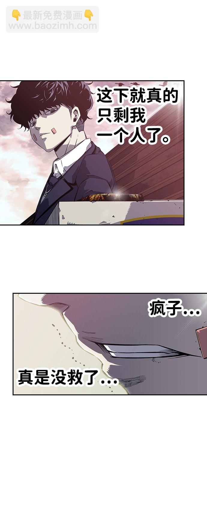 [第1话] 我会好好用的110